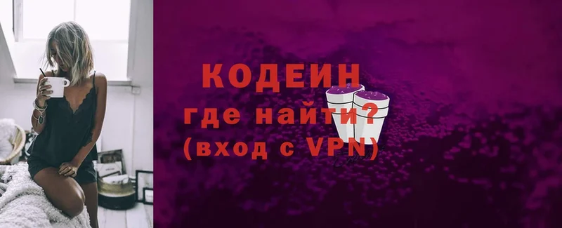 OMG ТОР  Микунь  Кодеиновый сироп Lean напиток Lean (лин) 