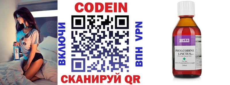 Кодеин напиток Lean (лин)  Микунь 