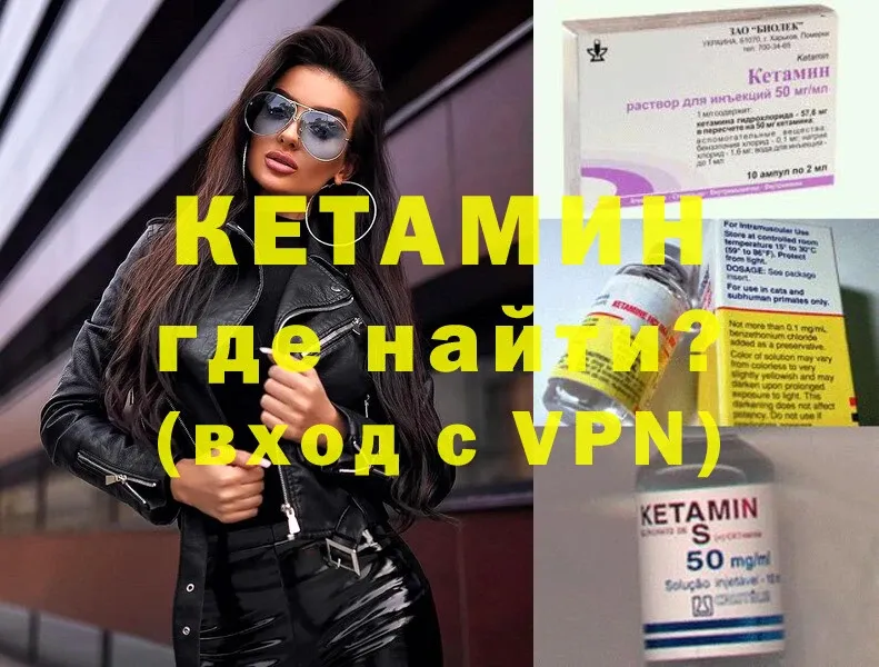 MEGA маркетплейс  продажа наркотиков  Микунь  Кетамин ketamine 