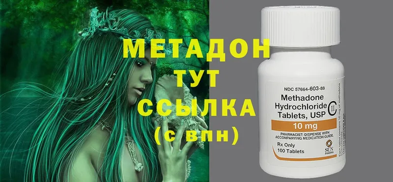 Метадон methadone  mega ссылки  Микунь 