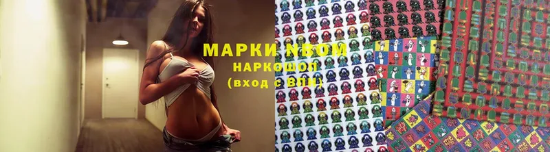 Марки NBOMe 1500мкг  Микунь 